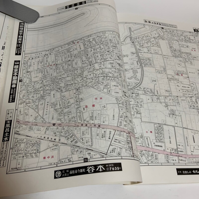 ゼンリン住宅地図'95 香川県 志度町・津田町 1995年 株式会社ゼンリン