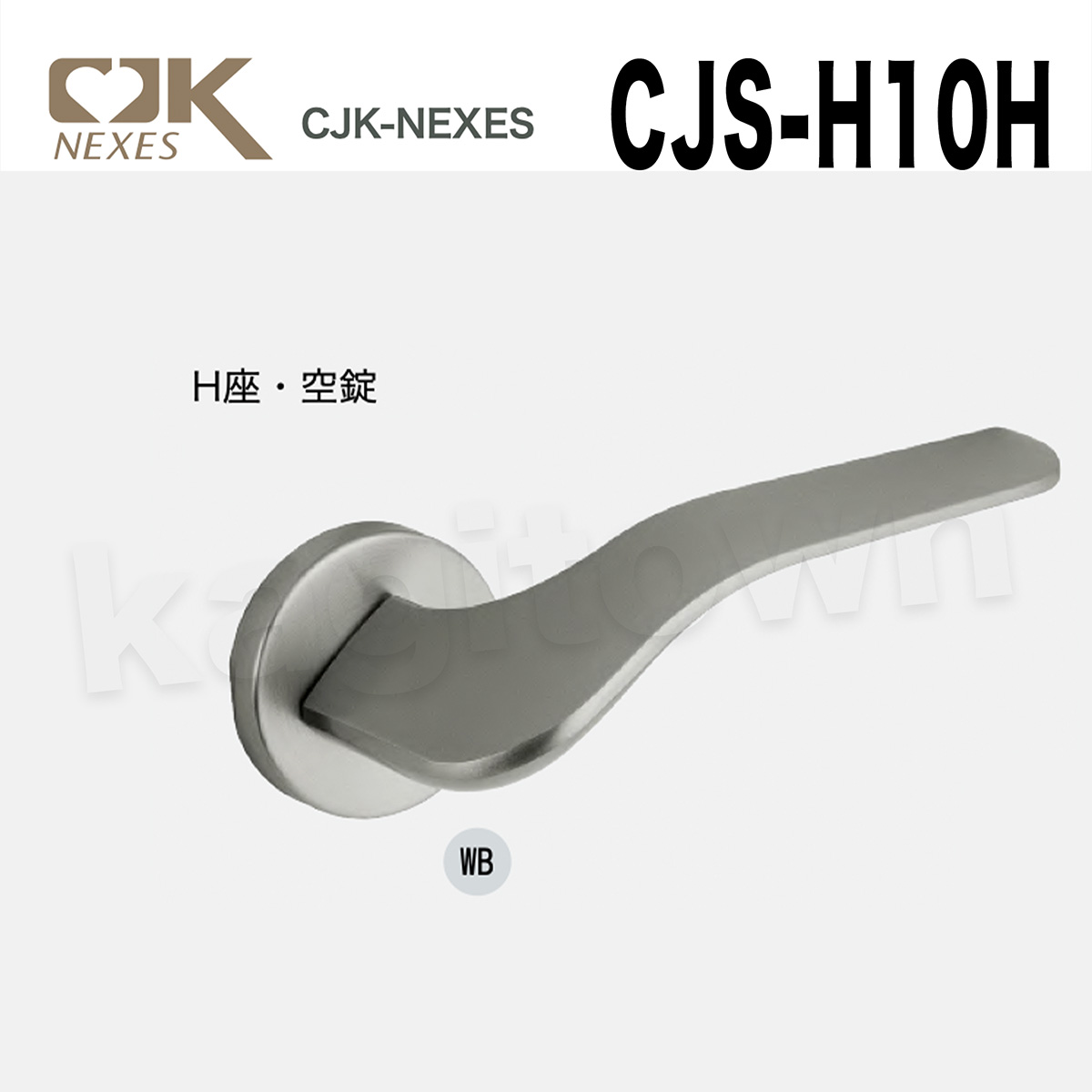 長沢製作所】CJK-NEXES[KODAI-CJS-H10H]古代 長住協(CjK)対応商品 空錠