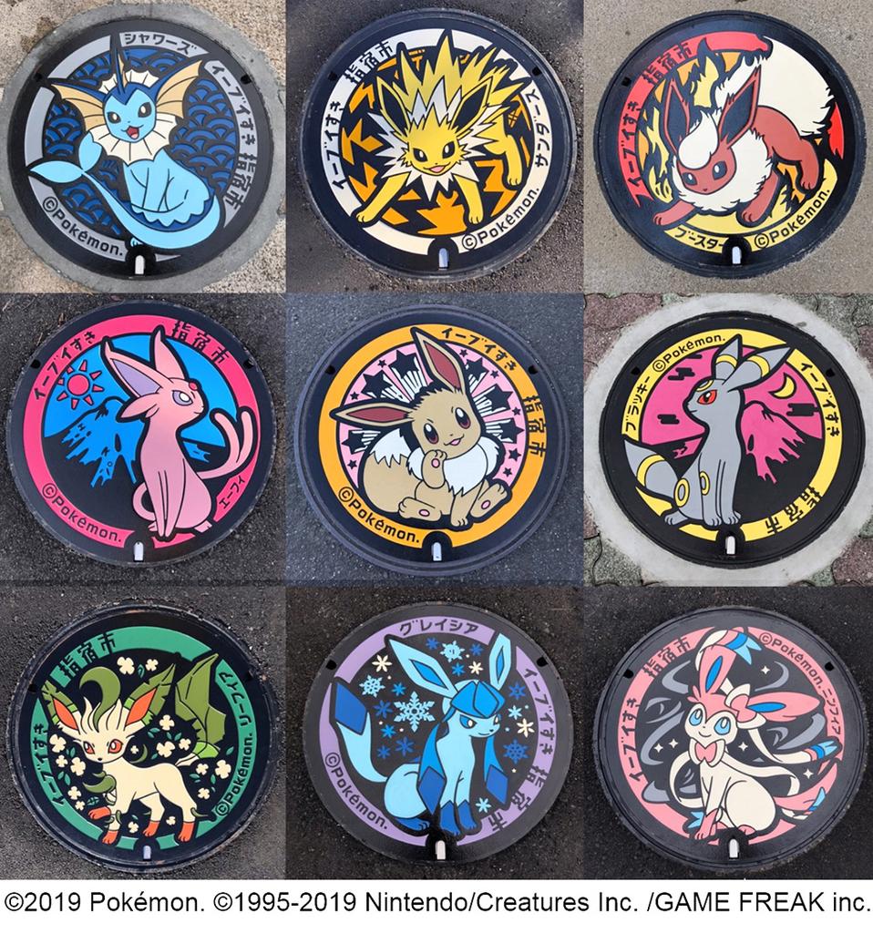 人気ポケモン「イーブイ」と進化形のマンホール | 観光スポット