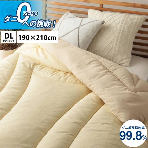 滅ダニ 掛け布団 DL ダブルロング 190x210cm 日本製 ダニ増殖抑制率