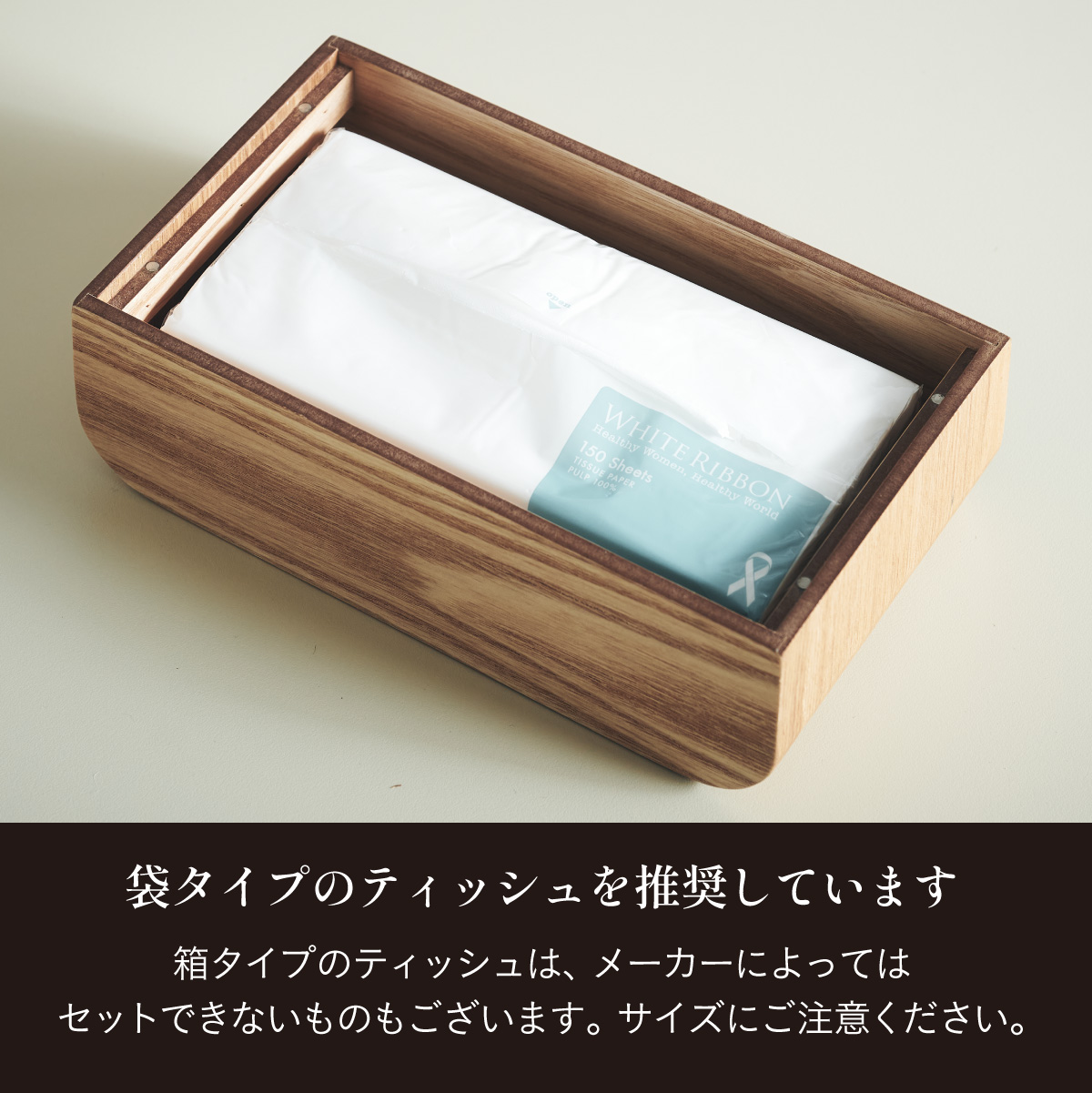 ティッシュケース ティッシュボックス 高級材突板使用 MOKUREN