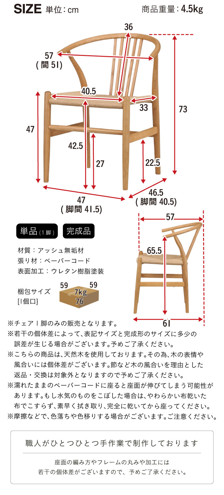 ペーパーコード ダイニングチェア Camino(カミノ) 1脚 4色対応 完成品