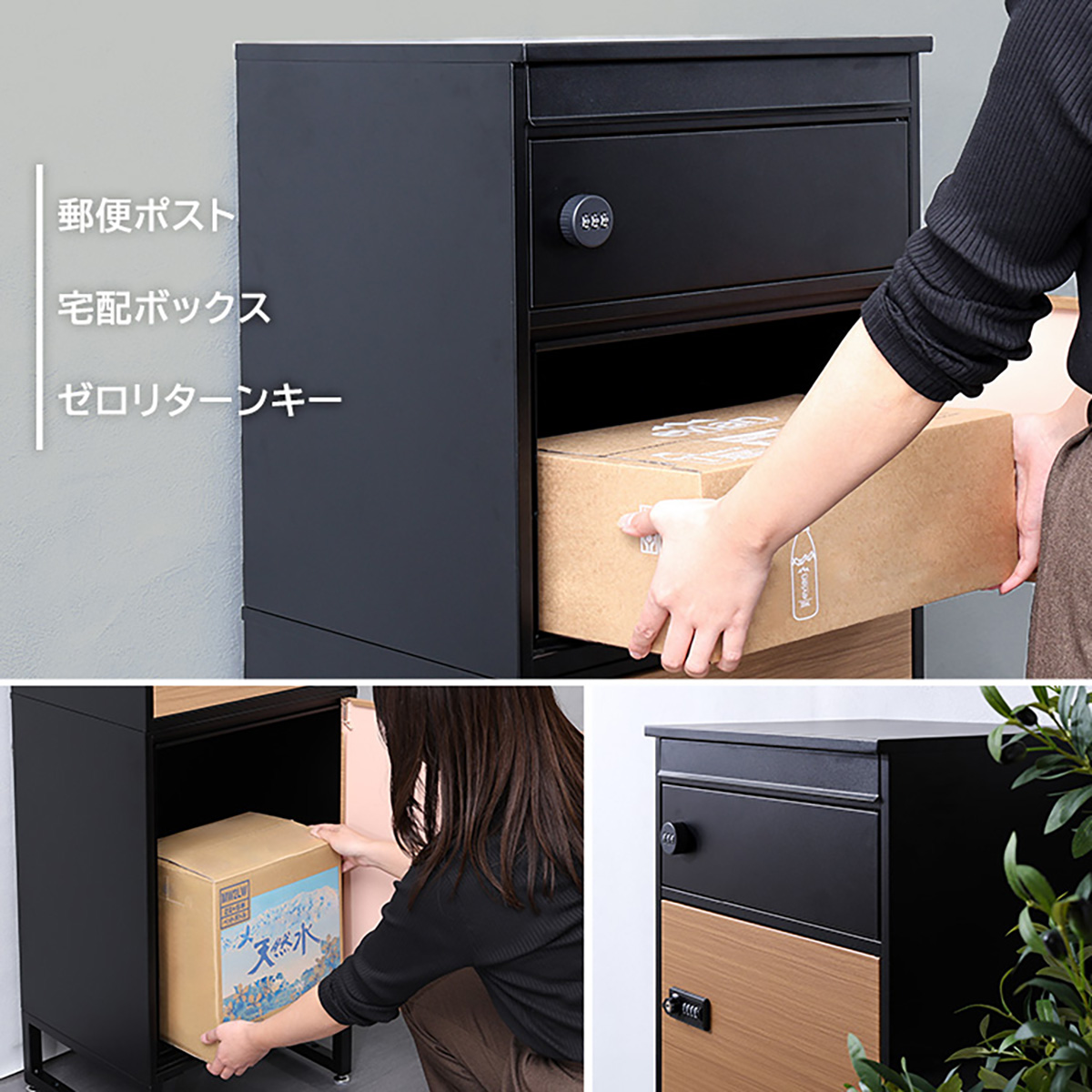 宅配ボックス ポスト 置き型 幅45cm スリム＆ハイ 3BOX Heily(ヘイリー