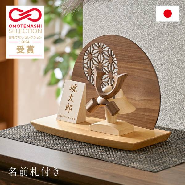日本製 木製兜 4点セット 名入れ無料の通販情報 - 家具通販のわくわく