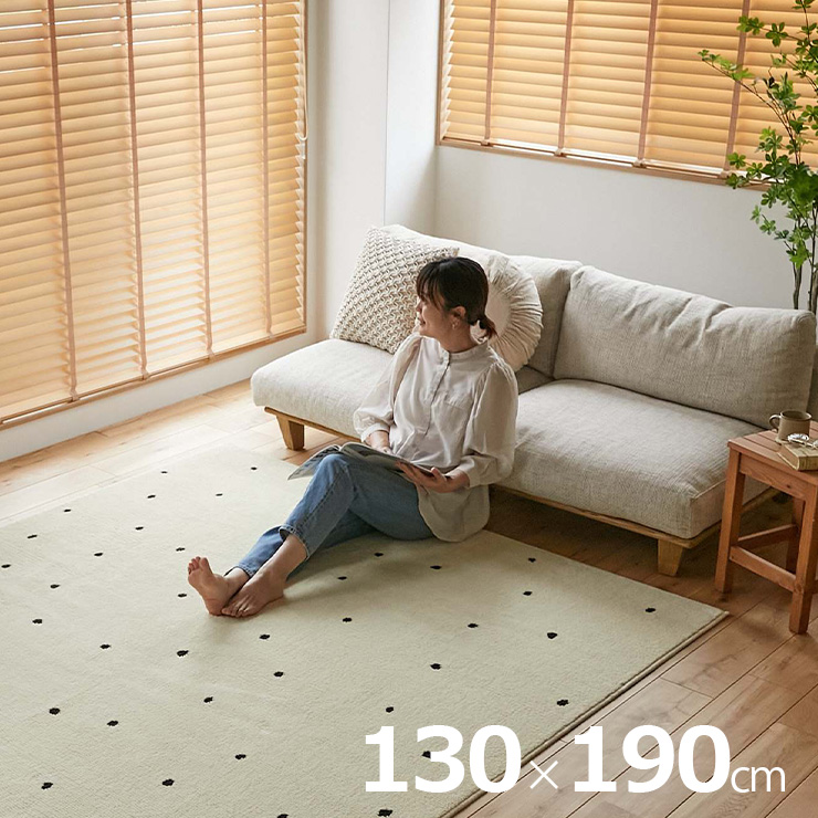 国産 ラグ 洗える 130x190cm ドット柄 ポッシュ ホットカーペット 床