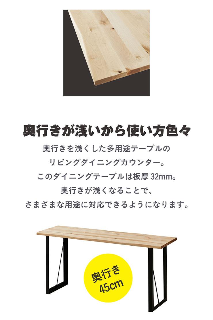 ダイニングカウンター 幅150cm バーチ無垢材使用 DWELLER(ドゥエラー