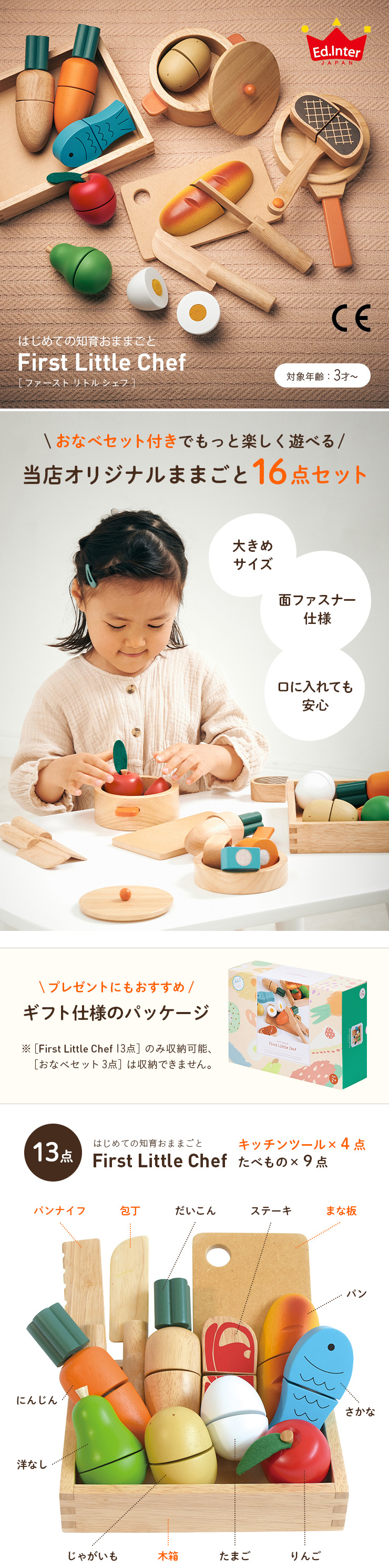 ファーストリトルシェフ おなべセット付き 合計16点の通販情報 - 子供