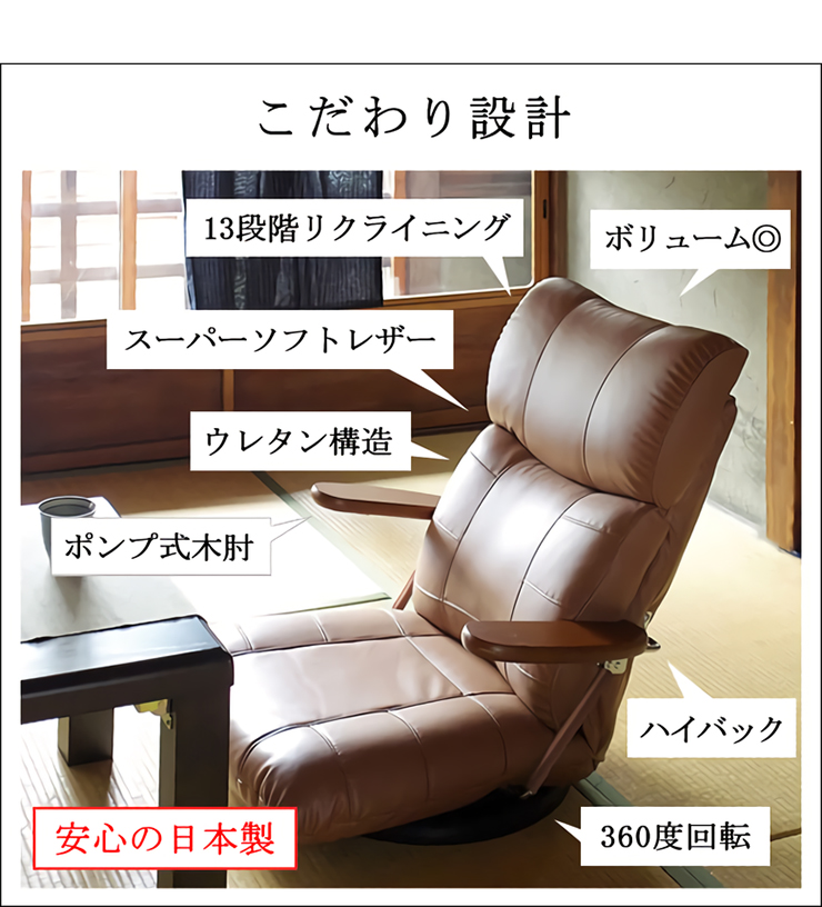 日本製 木肘 スーパーソフトレザー座椅子 蓮 YS-C1364の通販情報
