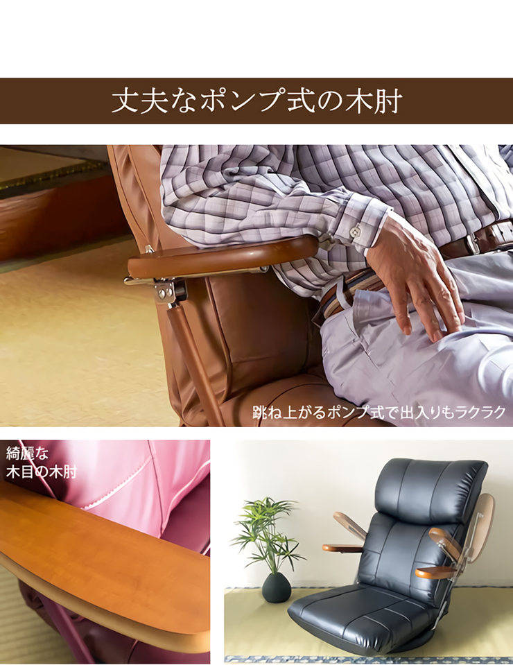 日本製 木肘 スーパーソフトレザー座椅子 蓮 YS-C1364の通販情報
