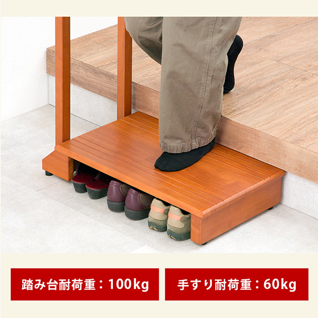 ステップ 手すり付き玄関踏み台 片側手すり VH-7934LBR-Sの通販情報
