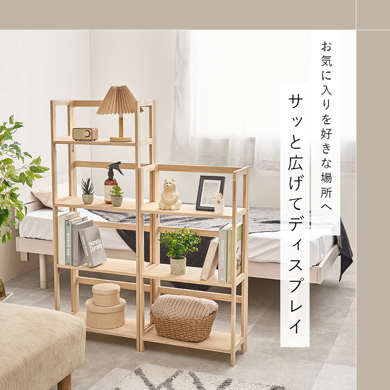 ラック オープンシェルフ 幅50cm 3段 完成品 折りたたみ式 MCC-6465の