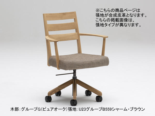 カリモク CT613E 肘付昇降回転キャスター付チェア | 家具インテリア
