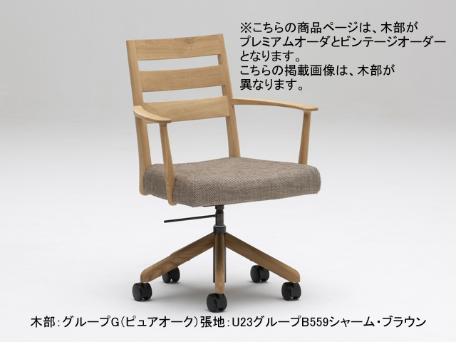 カリモク CT617E 肘付昇降回転キャスター付チェア | 家具インテリア