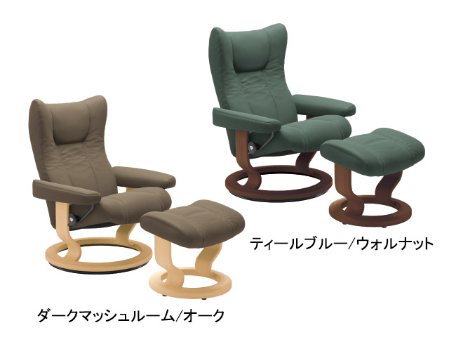ストレスレス ウイング クラシック | EKORNES エコーネス | 家具