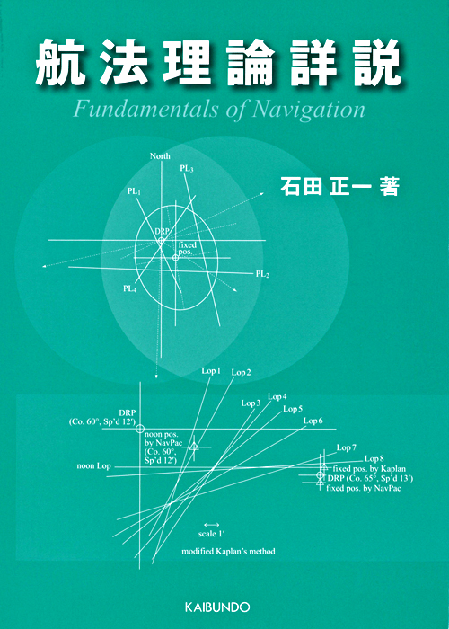 海文堂出版株式会社