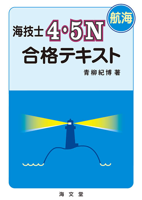 海文堂出版株式会社