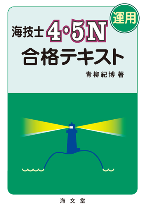 海文堂出版株式会社