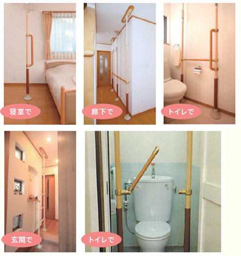 室内 手すり レンタル 置き型手すり つながるくんベストポジションバー