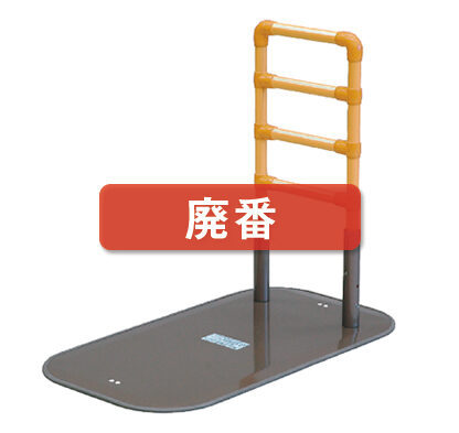 たちあっぷ(CKA021)｜福祉用具なら【矢崎化工kaigo-web】