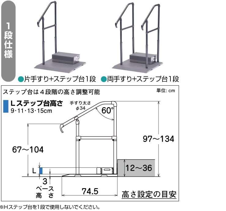 たちあっぷ540（新仕様） 片手すり(CKH04)｜福祉用具なら【矢崎化工
