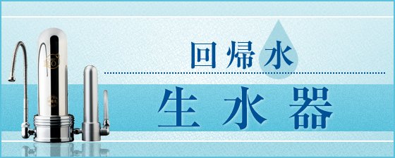 タイセイ株式会社 » ナチュリターンプレミアム VIP33