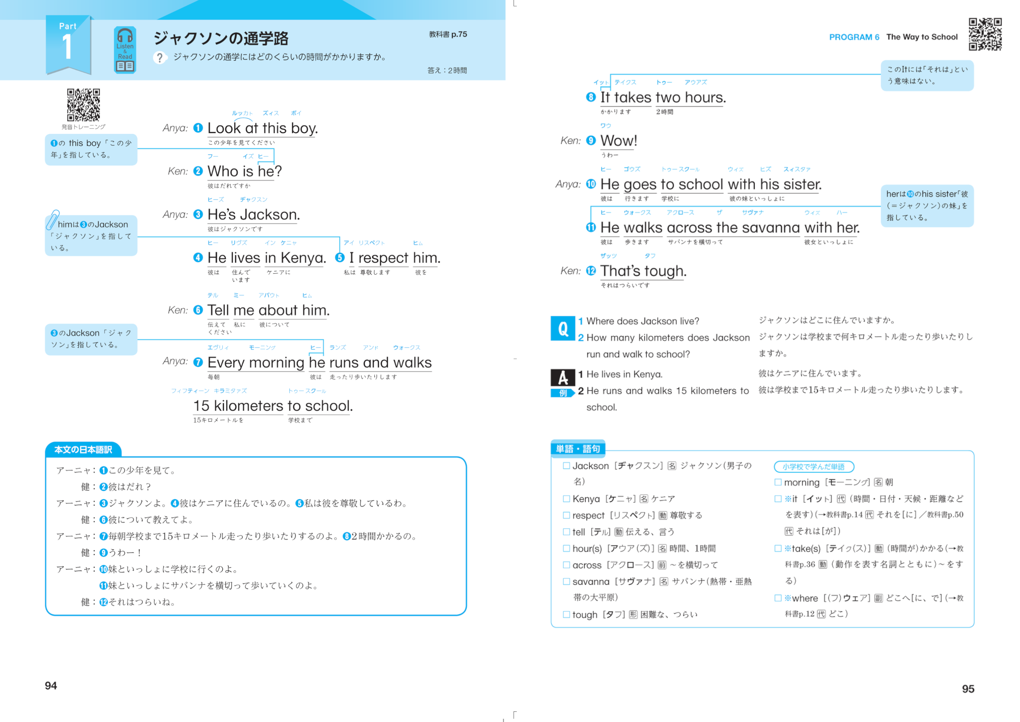 中学英語 教科書ガイド1・2・3:開隆堂出版株式会社