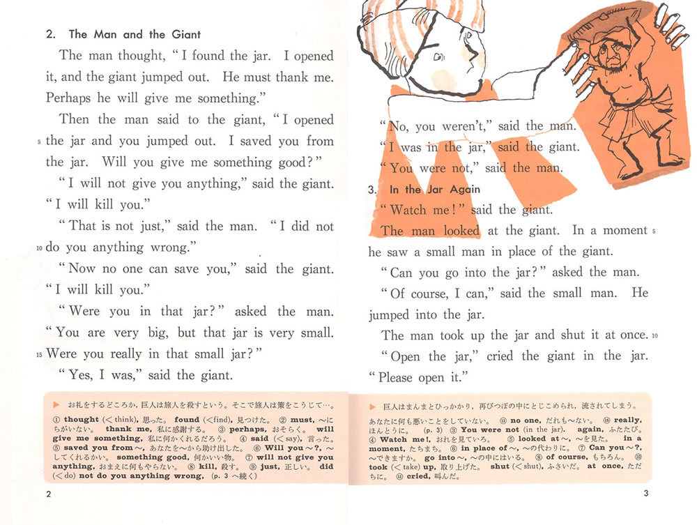 新イージェストシリーズ CD付 ジャックと豆の木―CD付― Jack and the