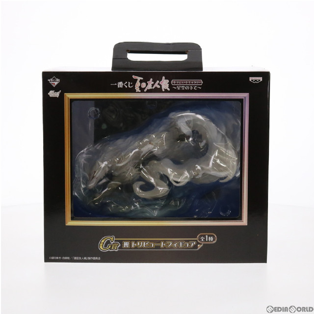 FIG]C賞 斑(まだら) トリビュートフィギュア 一番くじ 夏目友人帳