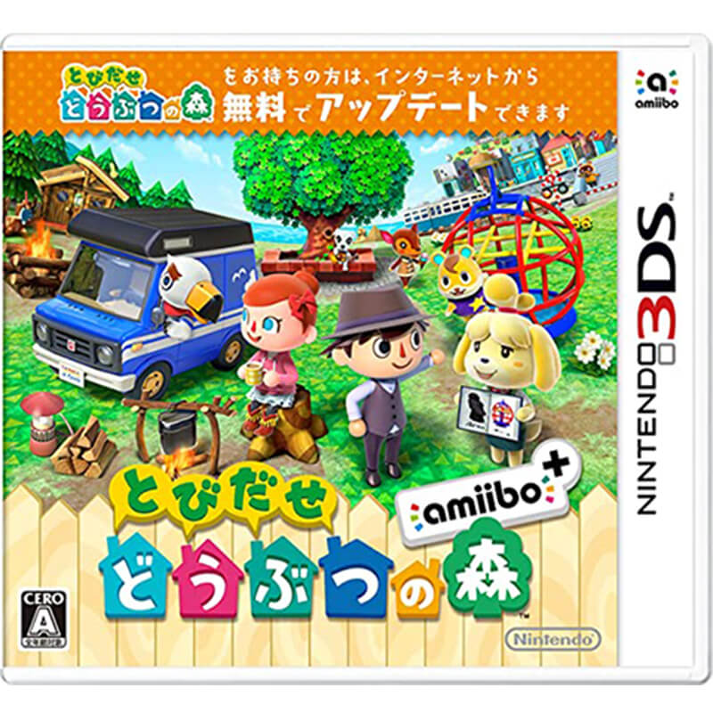 とびだせ どうぶつの森 買取｜ニンテンドー3DSを売るなら便利な宅配