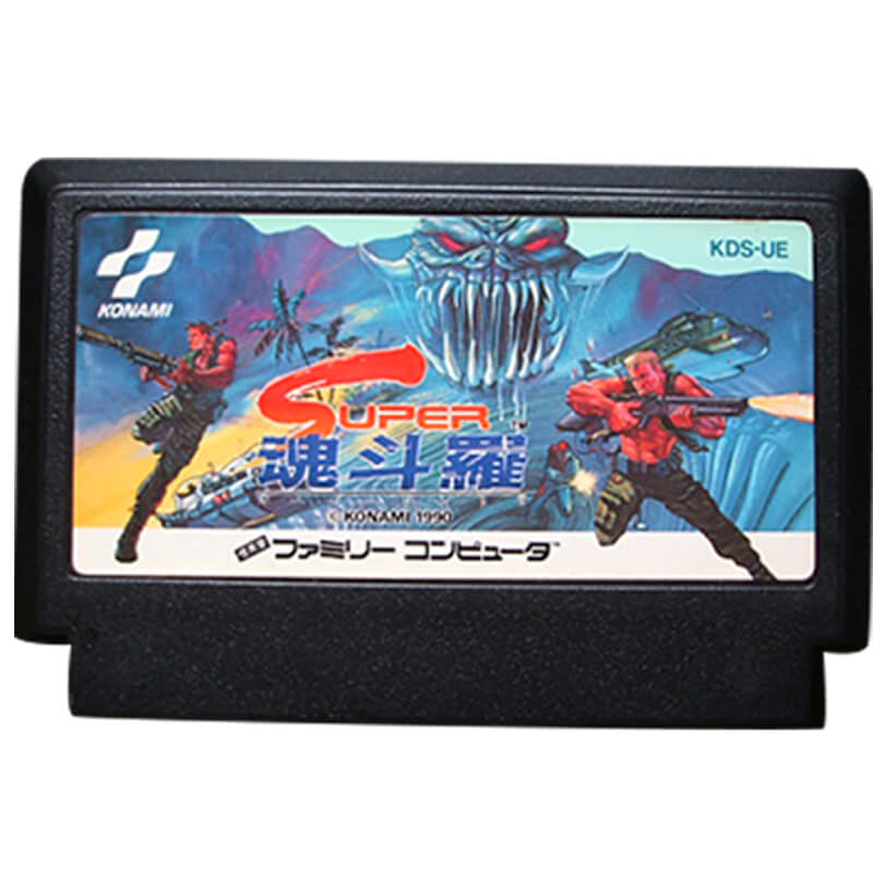 スーパー魂斗羅 買取｜ファミコンを売るなら便利な宅配買取専門の