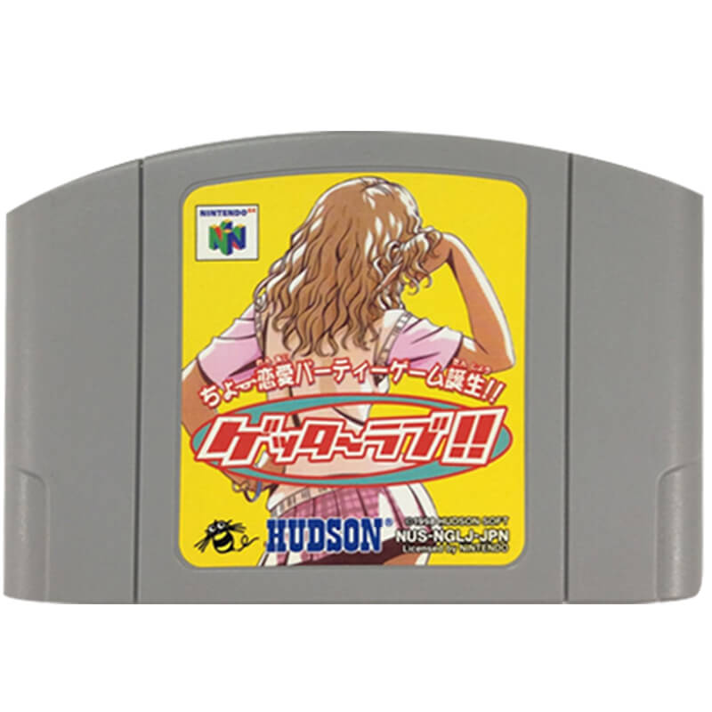 ゲッターラブ!! 買取｜ニンテンドー64を売るなら便利な宅配買取専門の
