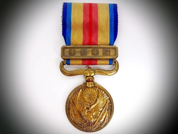 勲章,記章,支那事変 従軍記章｜【高価買取実施中】買取キング 質 横浜