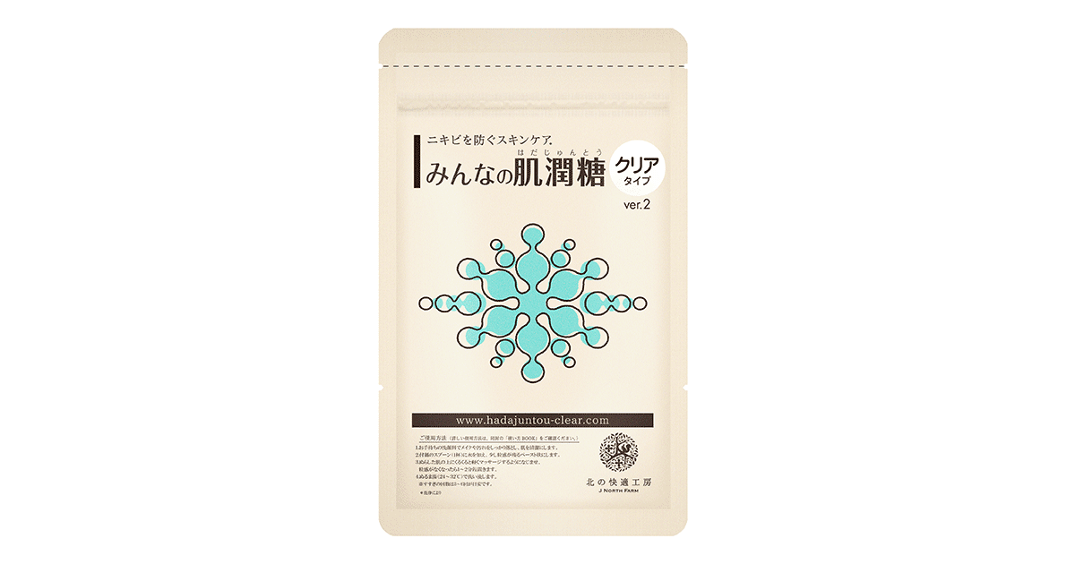 北の快適工房｜『みんなの肌潤糖～クリアタイプ～』
