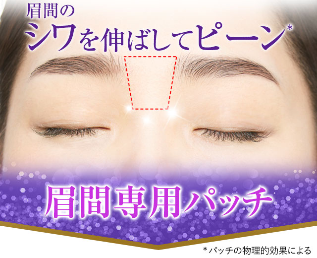 北の快適工房｜『ミケンディープパッチ』