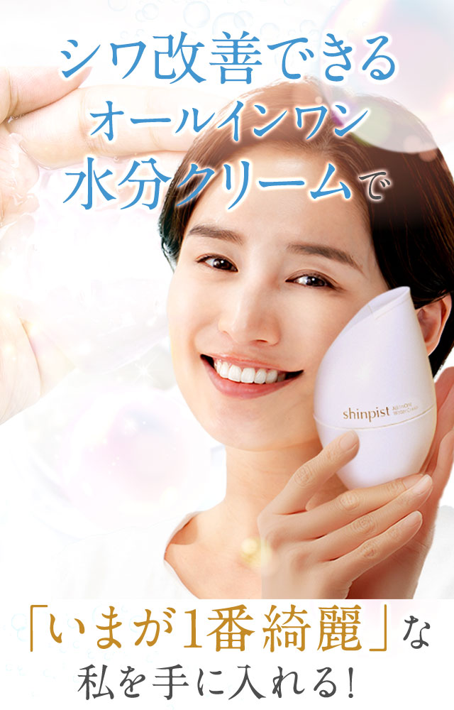 北の快適工房｜『シンピスト』