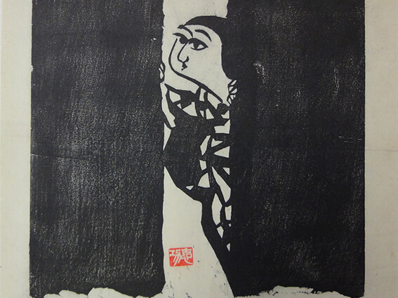 棟方志功「夜訪の柵」 板画 - 掛軸買取 古美術永澤