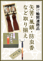 六字名号 小林 太玄 臨済宗大本山大徳寺塔頭 黄梅院住職 肉筆（尺五立