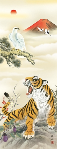 初夢吉祥猛虎図 尺五 【とら・寅・虎・干支 】 開運画特集 - 掛け軸