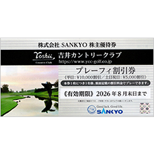 吉井カントリークラブ 優待券 | 金券ショップ 格安チケット.コム