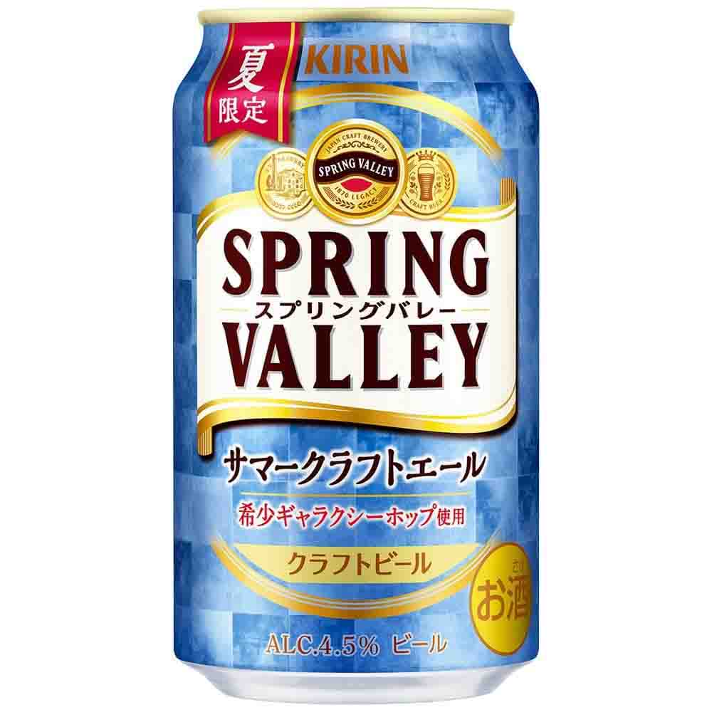 キリン SPRING VALLEY（スプリングバレー） サマークラフトエール