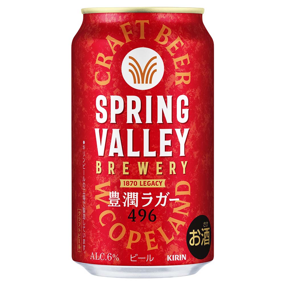 キリン SPRING VALLEY（スプリングバレー） 豊潤ラガー 496 350ml缶