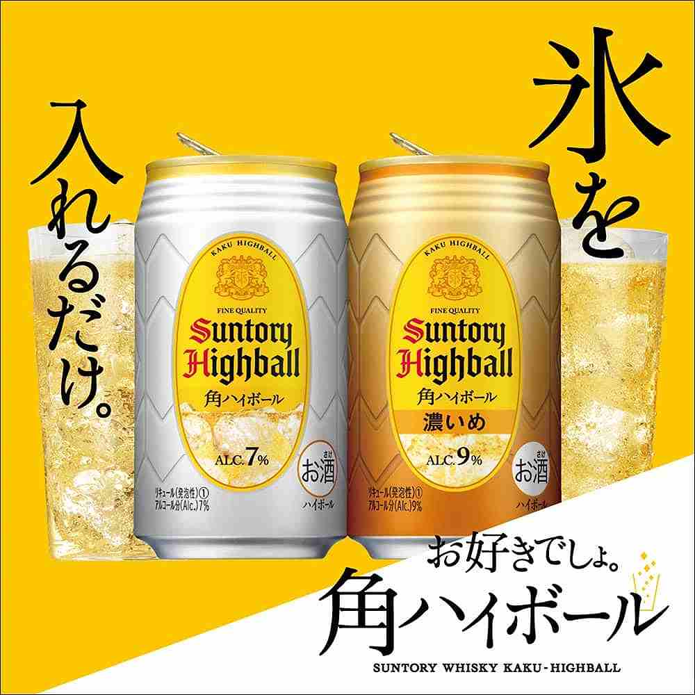 プレミアムハイボール白州を含むハイボールセット 350ml缶×12本｜格安