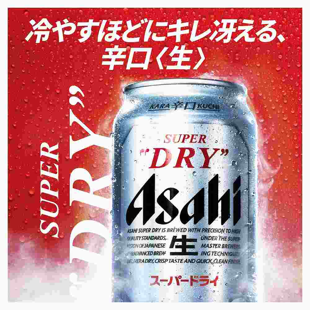 ギフトセット〕アサヒ スーパードライセット 計12缶 AS-3N｜格安・安い