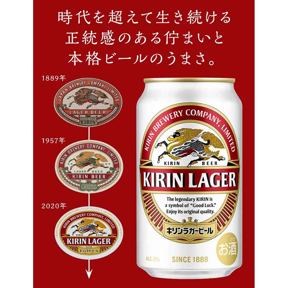 キリン ラガー 500ml缶｜格安・安いお酒の通販／配達ならカクヤス