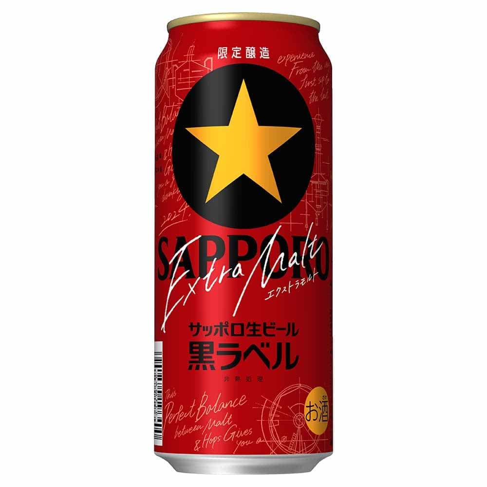 サッポロ 黒ラベルエクストラモルト 500ml缶｜格安・安いお酒の通販