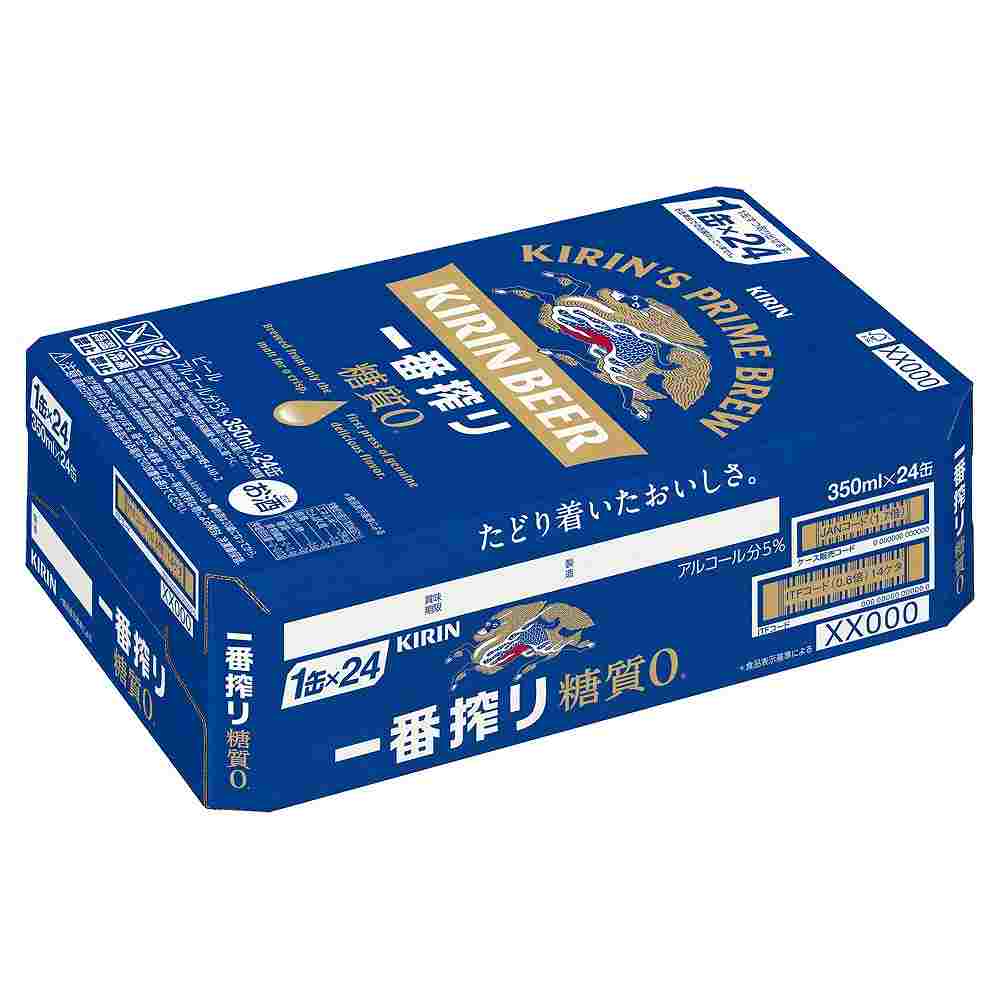2ケースパック〕キリン 一番搾り 糖質ゼロ 350ml缶×48本セット｜格安