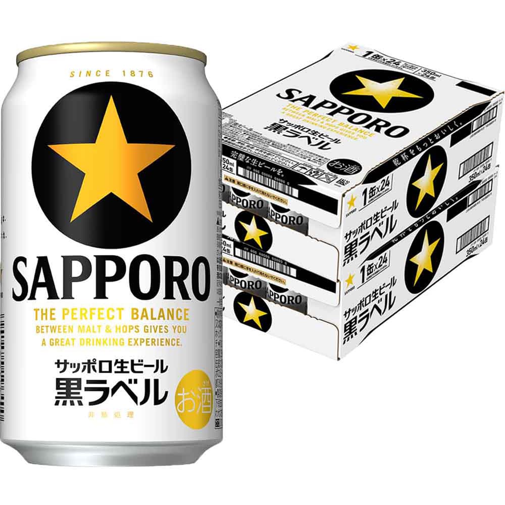 2ケースパック〕サッポロ 黒ラベル 350ml缶×48本セット｜格安・安いお