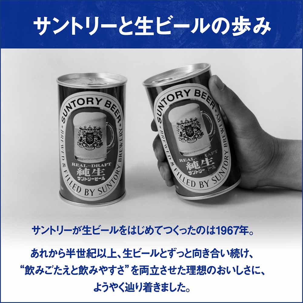 サントリー生ビール トリプル生 350ml缶｜格安・安いお酒の通販／配達