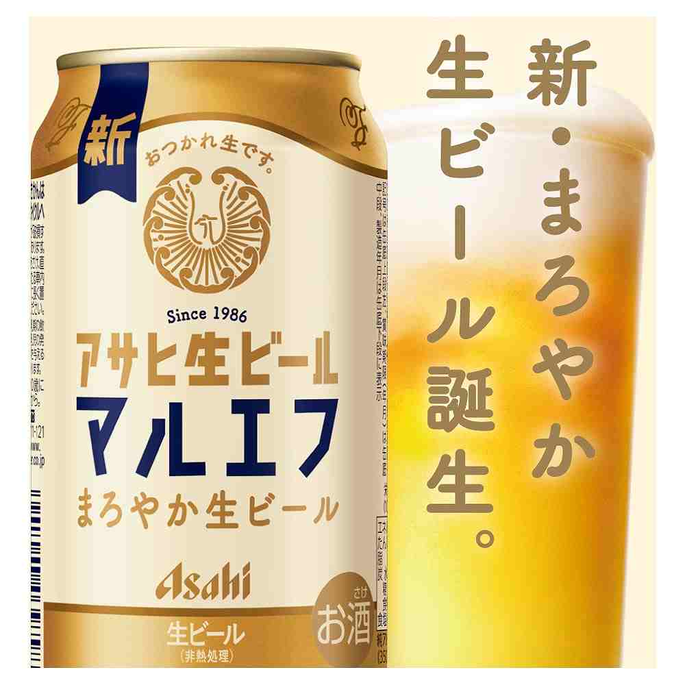 アサヒ 生ビール（マルエフ） 350ml缶｜格安・安いお酒の通販／配達