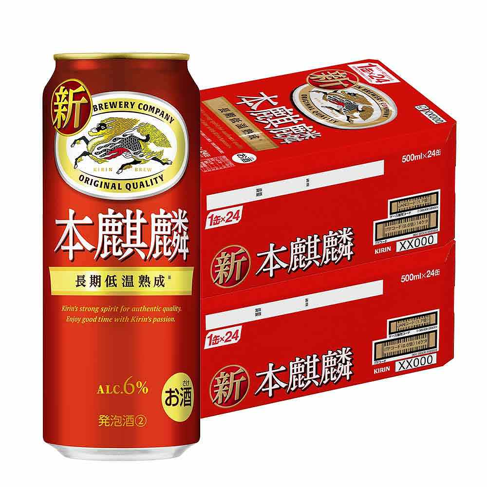 2ケースパック〕キリン 本麒麟 500ml缶×48本セット｜格安・安いお酒の